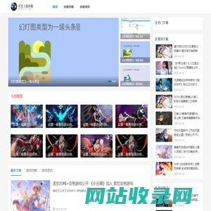 分享游戏攻略_最新游戏资讯_实用游戏秘籍_可浩卜游戏网