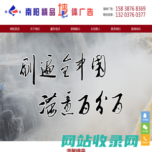 南阳墙体广告_南阳户外墙体广告制作_南阳喷绘写真-南阳市精品墙体广告公司