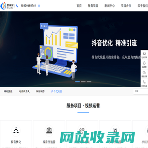 呼和浩特抖音SEO优化-呼和浩特网站优化-呼和浩特SEO公司【上海立仓网络科技有限公司】