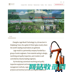 常熟莱格模具科技有限公司