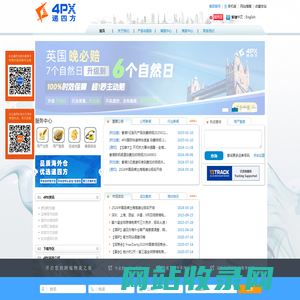 4PX递四方 递四方速递 For Perfect X-border - 递四方速递 For Perfect X-border