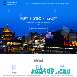 立信中联会计师事务所江苏分所