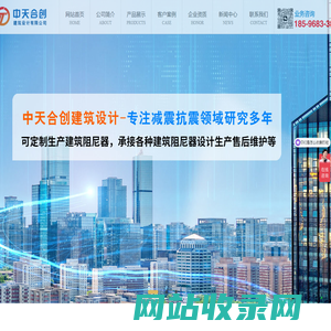 阻尼器|建筑阻尼器|抗震阻尼器-福建中天合创建筑设计有限公司