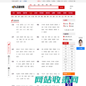 建材产品 - 九正建材网