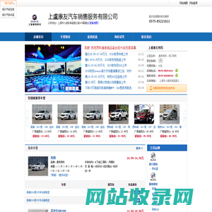 上虞别克4S店_上虞康友_上虞康友汽车销售服务有限公司