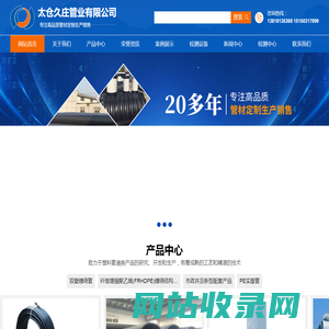 太仓久庄管业有限公司_太仓久庄管业有限公司