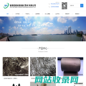 智煜低碳科技发展（苏州）有限公司