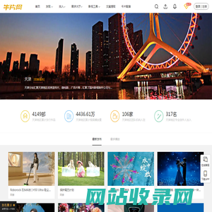 天津宣传片-天津宣传片拍摄-天津广告片制作-牛片网