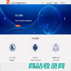 河北纪实大数据服务有限公司