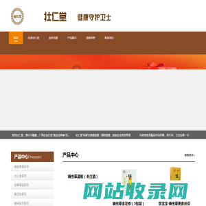 壮仁堂