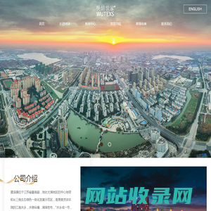 吴江明斯克贸易有限公司