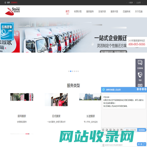 搬家公司-全国连锁专业搬家公司电话价格-北京四通搬家公司