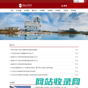 科研院