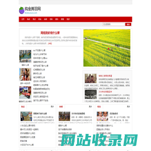 钩金舆羽网