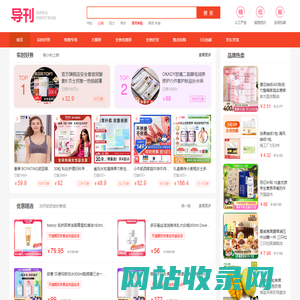实时好券-特惠专场-整点抢购 - 导刊