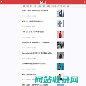男士网-男装搭配_男生服饰搭配_着装图片技巧_男人穿衣打扮