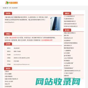 大嘴上海外教网_www.01teacher.cn