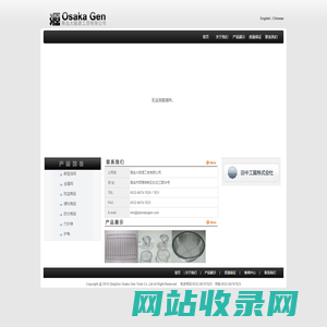 青岛大阪源工贸有限公司