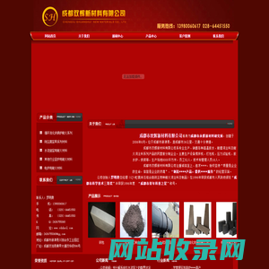 [ 成都双辉新材料有限公司 ]
