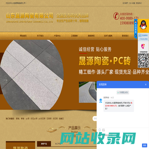 山东晟源陶瓷有限公司_山东晟源陶瓷有限公司