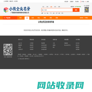 深圳市北侧检测技术有限公司_微型企业名录，小微企业名录，免费分类信息发布，网上发布信息的平台，发布分类信息网站，免费信息发布网，免费发信息网站，分类信息免费发布平台，免费分类信息发布网，免费发布分类信息网，北京免费分类信息发布网，北京分类信息免费发布，免费发布分类信息