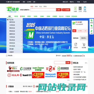铭炭网-活性炭、活性炭行情、活性炭价格、活性炭招投标、活性炭贸易、活性炭进出口数据、活性炭市场、活性焦、炭化料