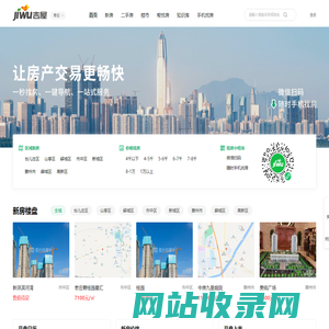 枣庄买房_枣庄房产网_枣庄购房找吉屋网 - 枣庄吉屋网