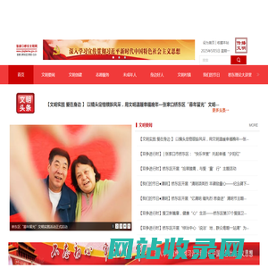 张家口桥东文明网