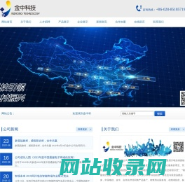 成都金中科技有限公司