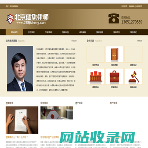 北京继承律师_张剑锋精英遗产继承律师咨询在线-北京继承律师网