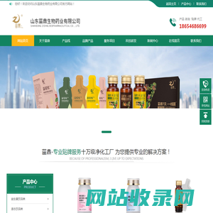 山东菑鼎生物药业有限公司