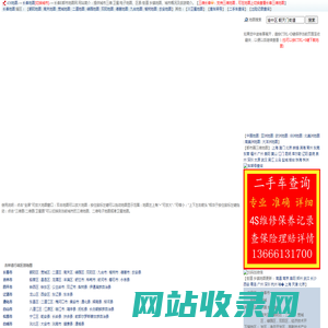 长春三维地图,长春电子地图,长春车架号维修保养记录查询,长春地图,长春车险保单理赔查询_E都市