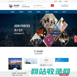 加拿大雇主担保移民条件_美国投资移民政策咨询_澳洲技术移民费用-金乐移民