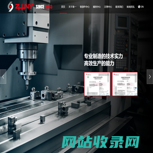 苏州准一精密工业有限公司