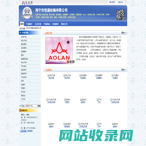 海宁市恒通经编有限公司  特立可得、特立可特、贴合里布、经编里料、20D里布-纺织网 纺织网