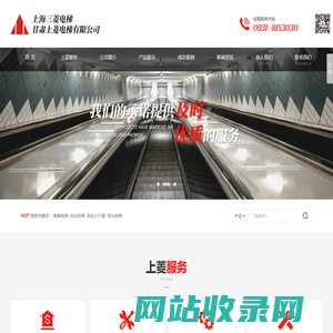 甘肃上菱电梯有限公司 - 甘肃上菱电梯,电梯销售,电梯安装,电梯维修,电梯设备销售