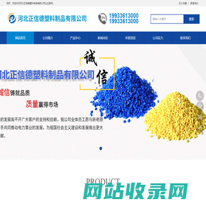 丁腈弹性体电缆料_电缆颗粒_pvc电线电缆料_厂家_价格-河北正信德塑料制品有限公司