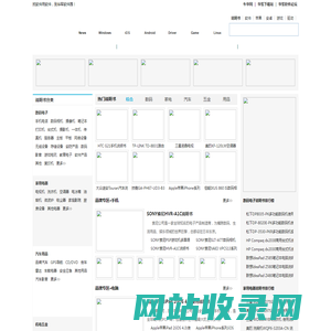 说明书下载频道 - 华军软件园