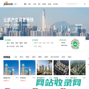 漯河买房_漯河房产网_漯河购房找吉屋网 - 漯河吉屋网