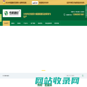 仿古瓦-树脂瓦-防腐瓦-屋面瓦,实力厂家-【传树建材】官网