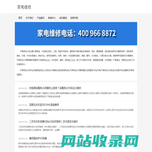 天津保洁公司