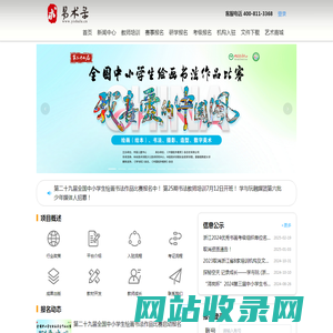 易术录