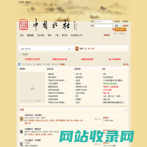 北社诗社 -  Powered by Discuz!