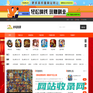 手机游戏大全_手游排行榜_最好玩的手游下载平台-奇车游戏网