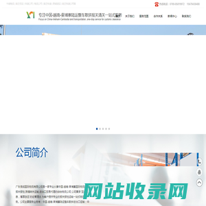 信成国际物流