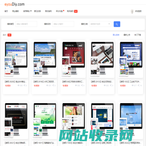 eyouDiy - 易优模板库|易优网站模板|易优cms网站源码下载|易优CMS|易优授权