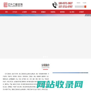 亿升工程咨询-可行性研究报告-评估报告-规划设计