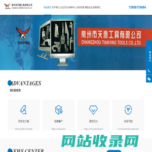 常州市天鹰工具有限公司