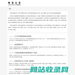 郑州到上海物流专线