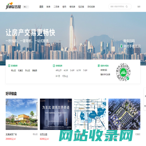 淮北买房_淮北房产网_淮北购房找吉屋网 - 淮北吉屋网